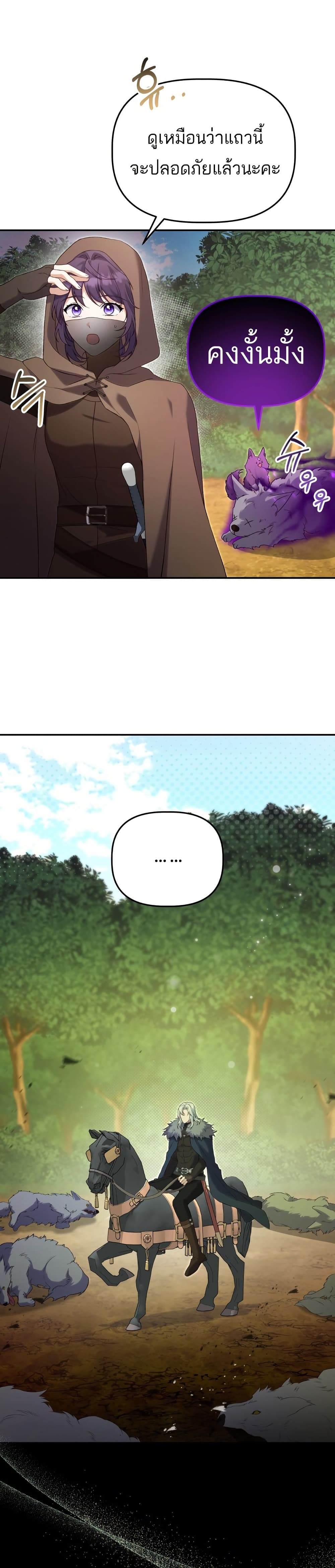 Azelda Spirit Master's Contract Marriage 10 03