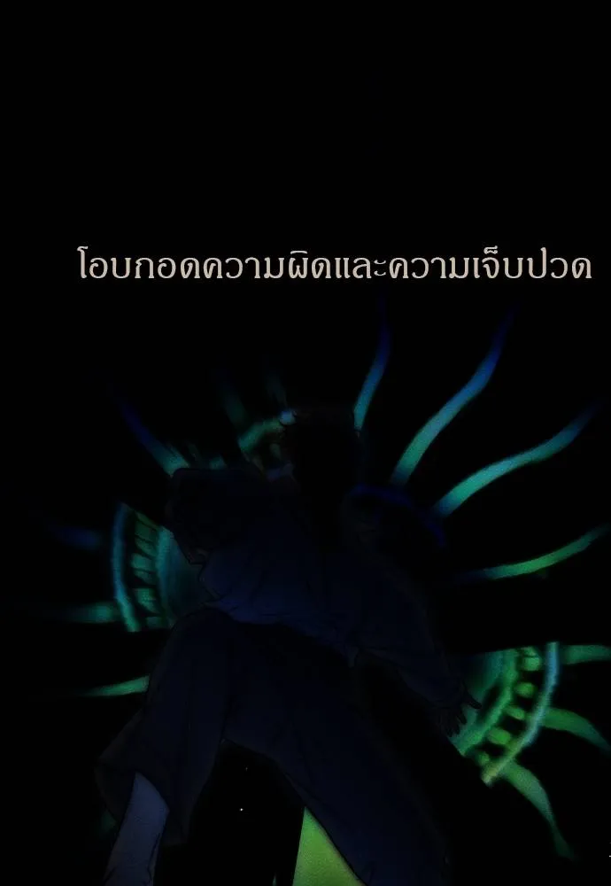 Undercover! Chaebol High School 92 167