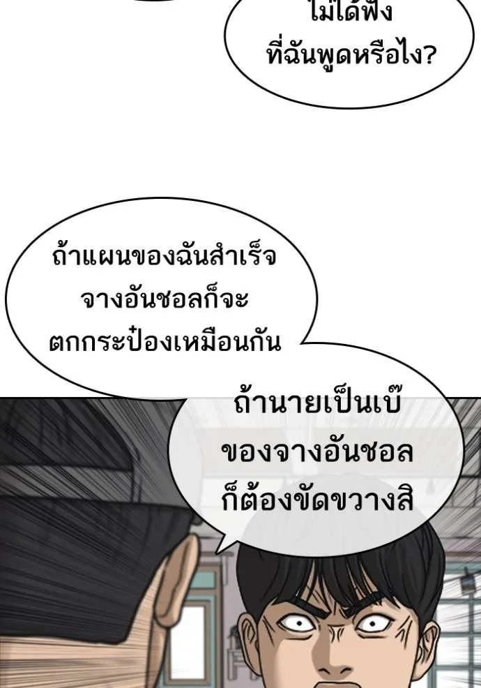 Loser Life 2 49 041