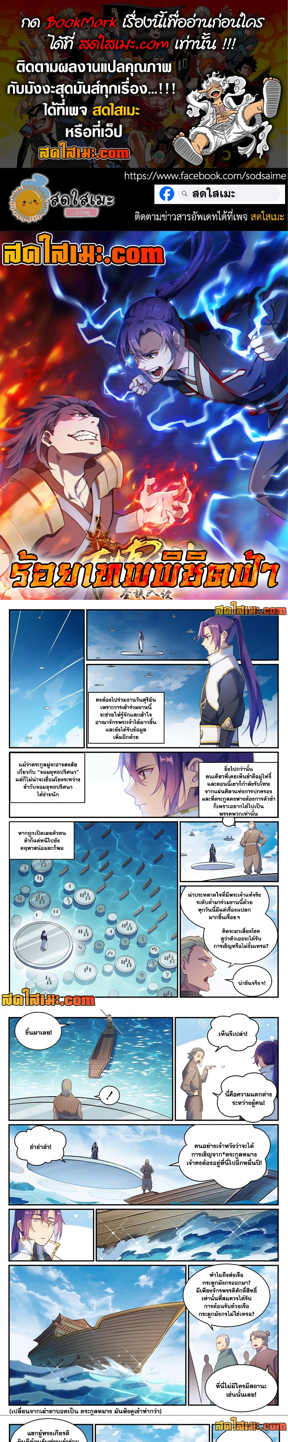 Bailian Chengshen 900 001