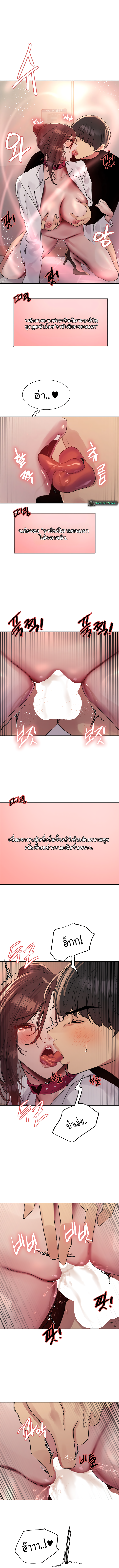 Sex-stop Watch ตอนที่ 111 page 9