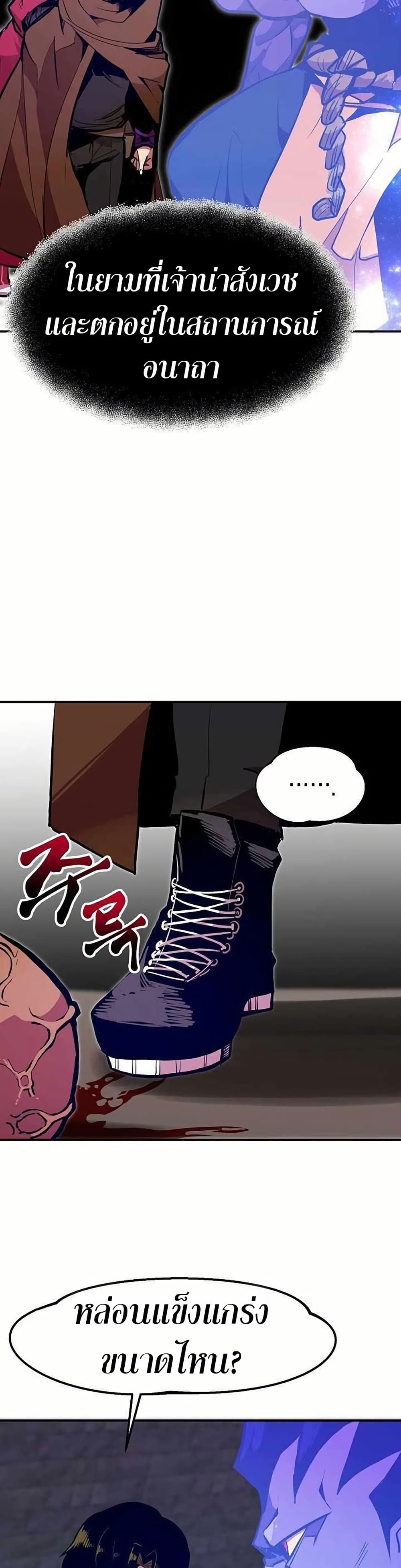 Worthless Regression 67 44