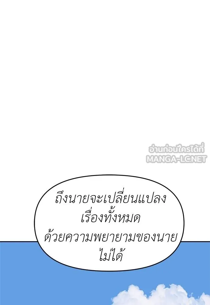 Undercover! Chaebol High School 81 153