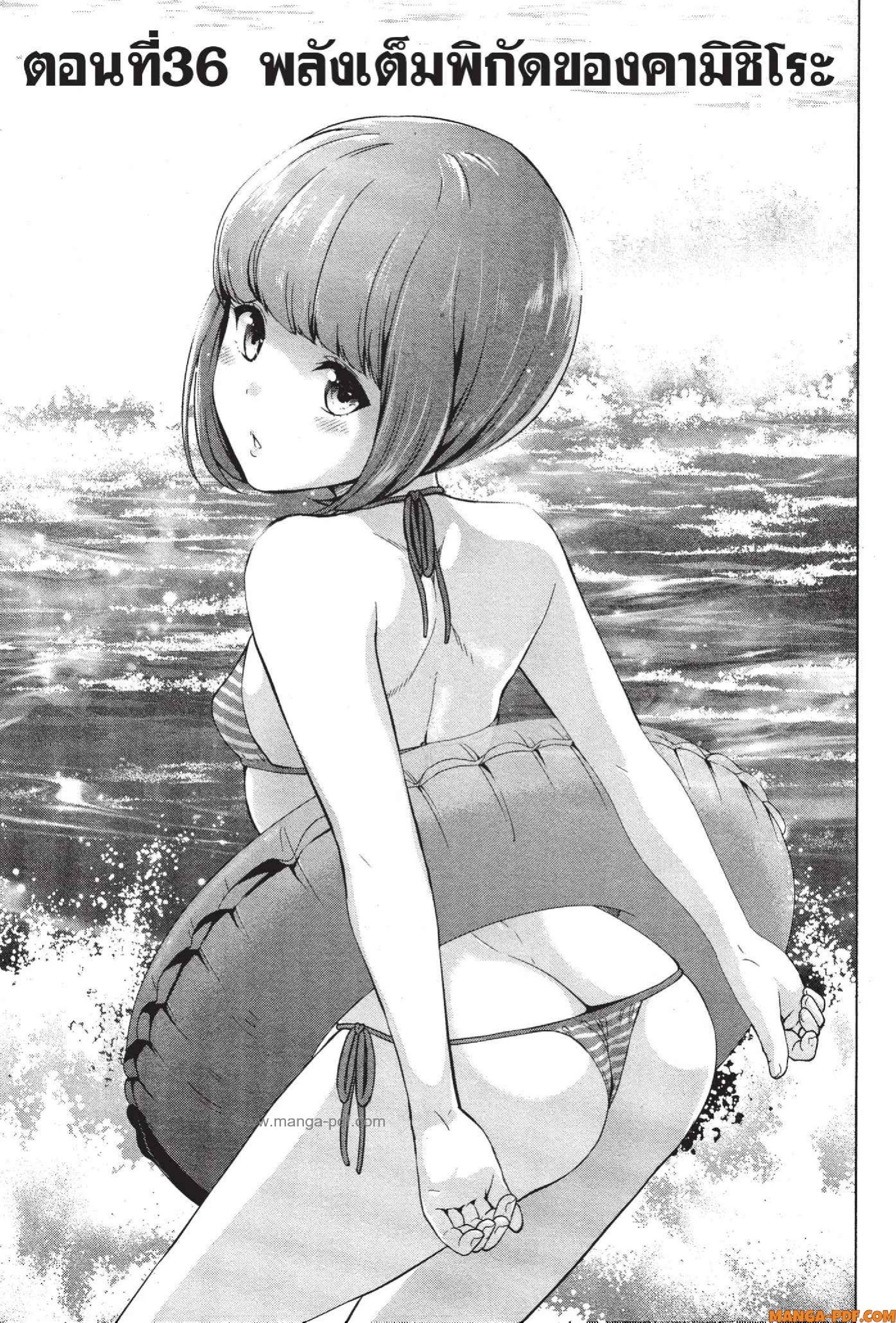 INFECTION 36 (1)