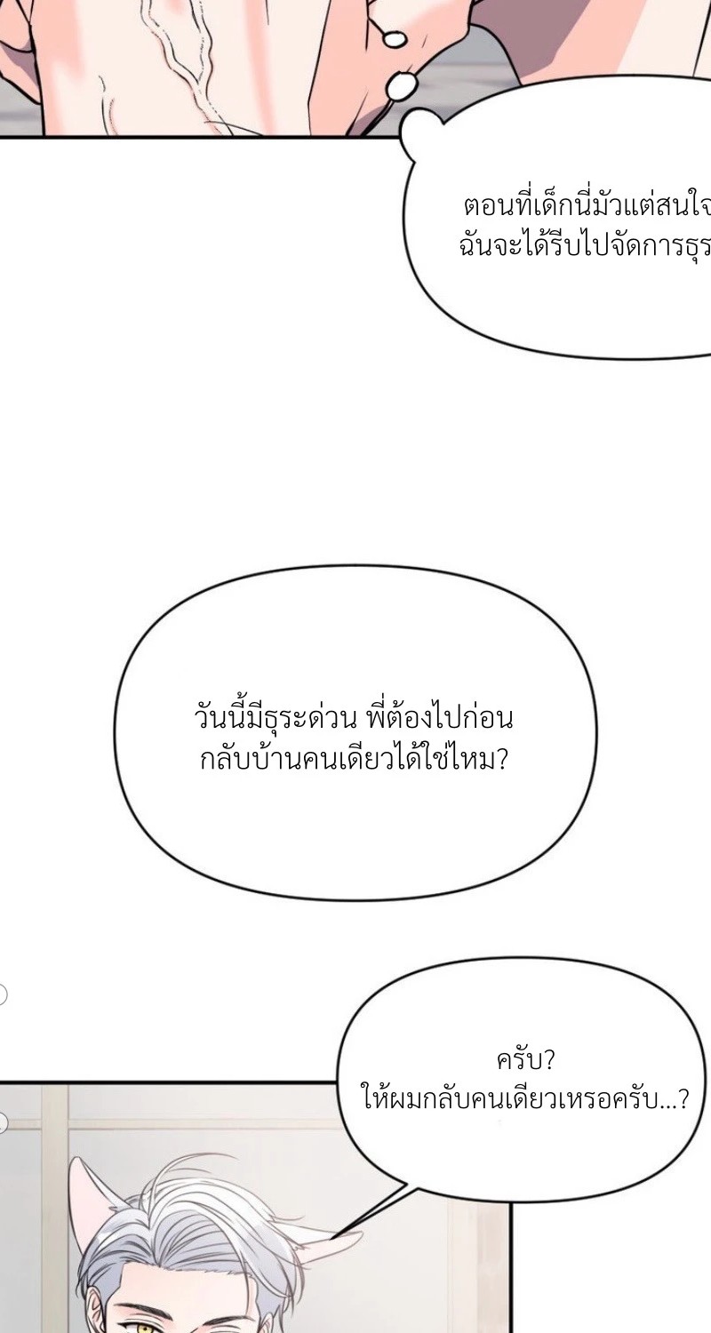 แด่คุณผู้เป็นที่รัก 3 44