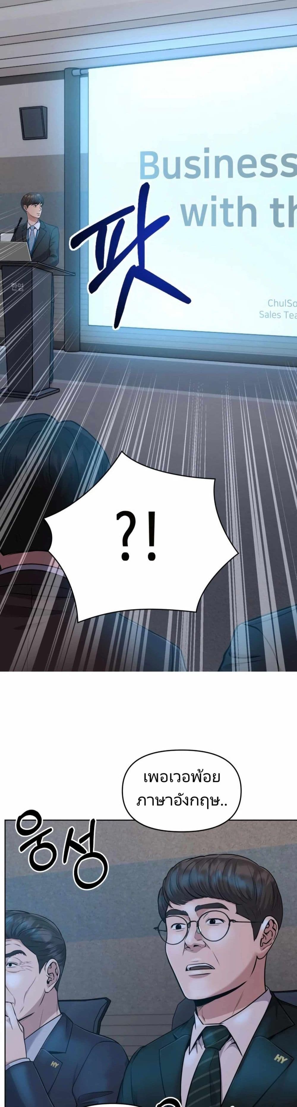 Rookie Employee Kim Cheolsu 11 08