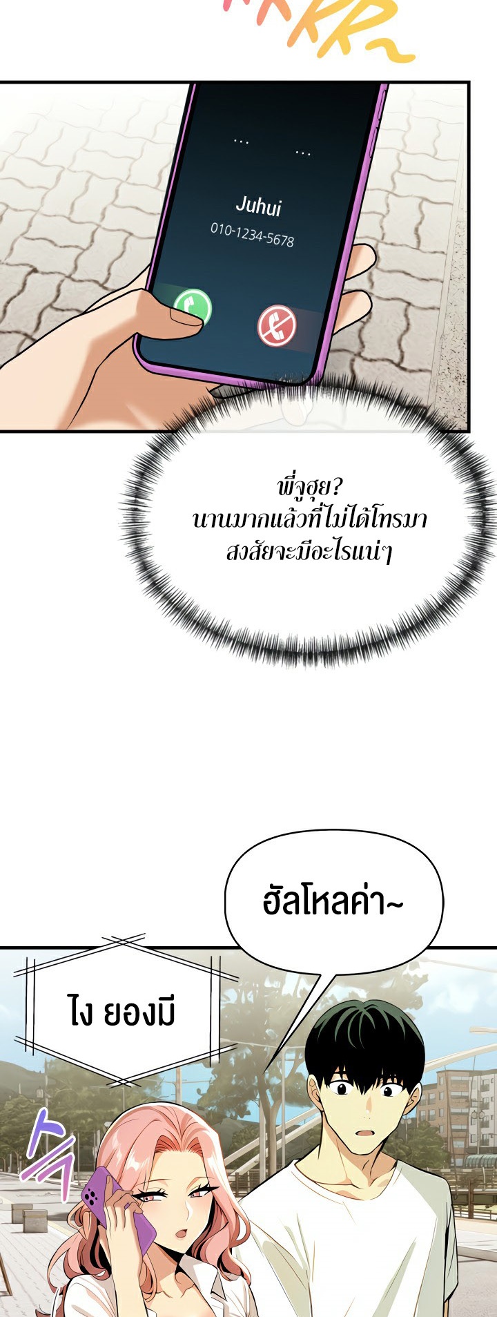 อ่านโดจิน เรื่อง Mom's Friends 7 06