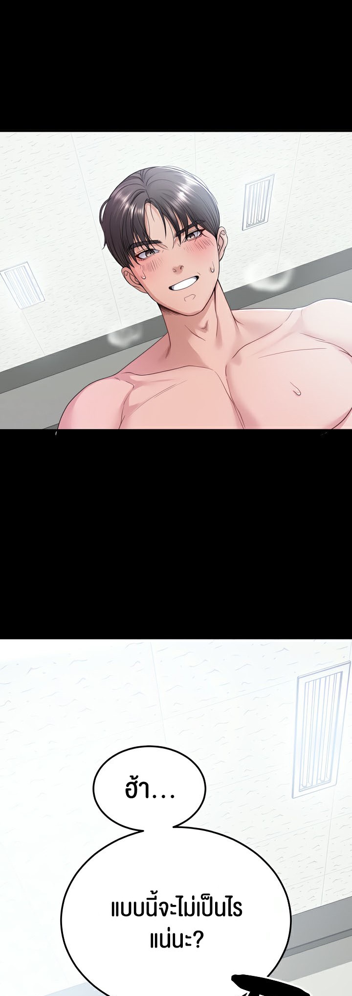 อ่านโดจิน เรื่อง Amazing Reincarnation 23 56