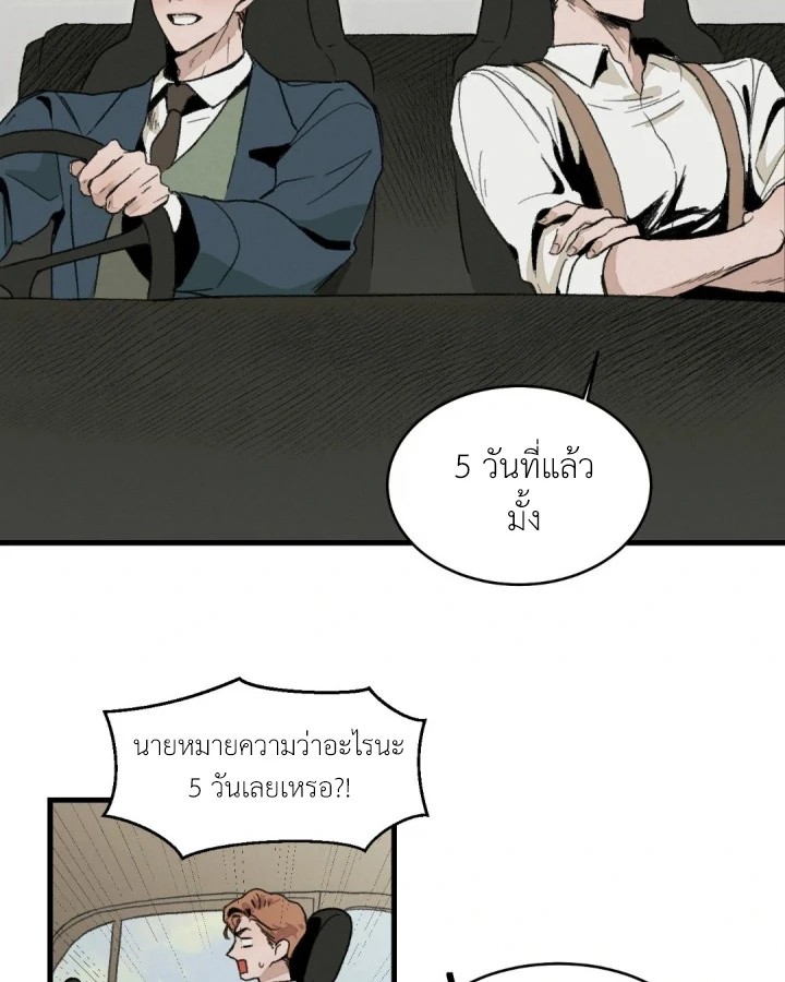 สวน(รัก)แห่งวันวาน 1 14