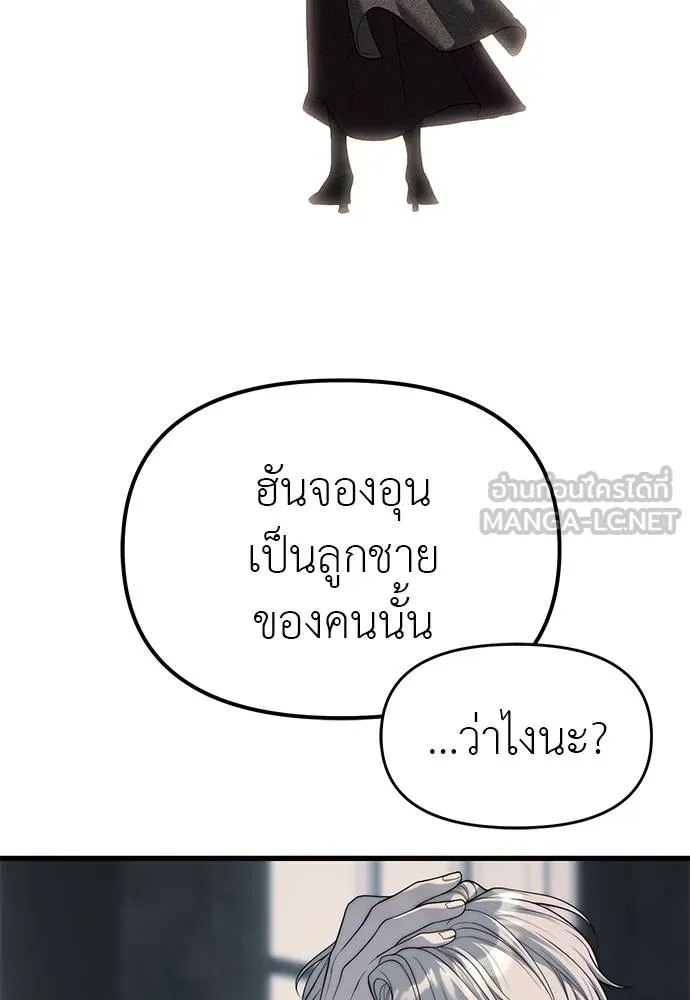 Undercover! Chaebol High School 94 075