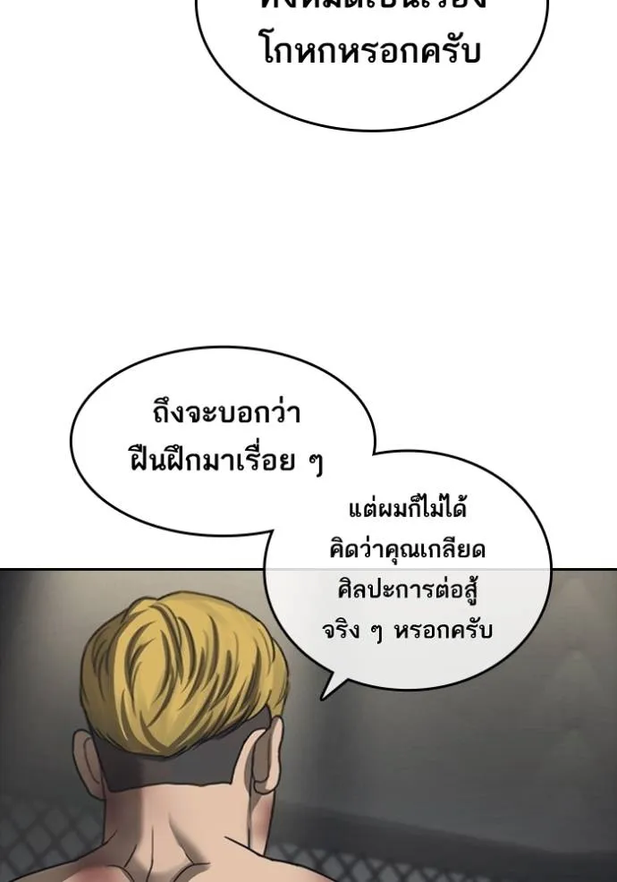 Loser Life 2 55 106