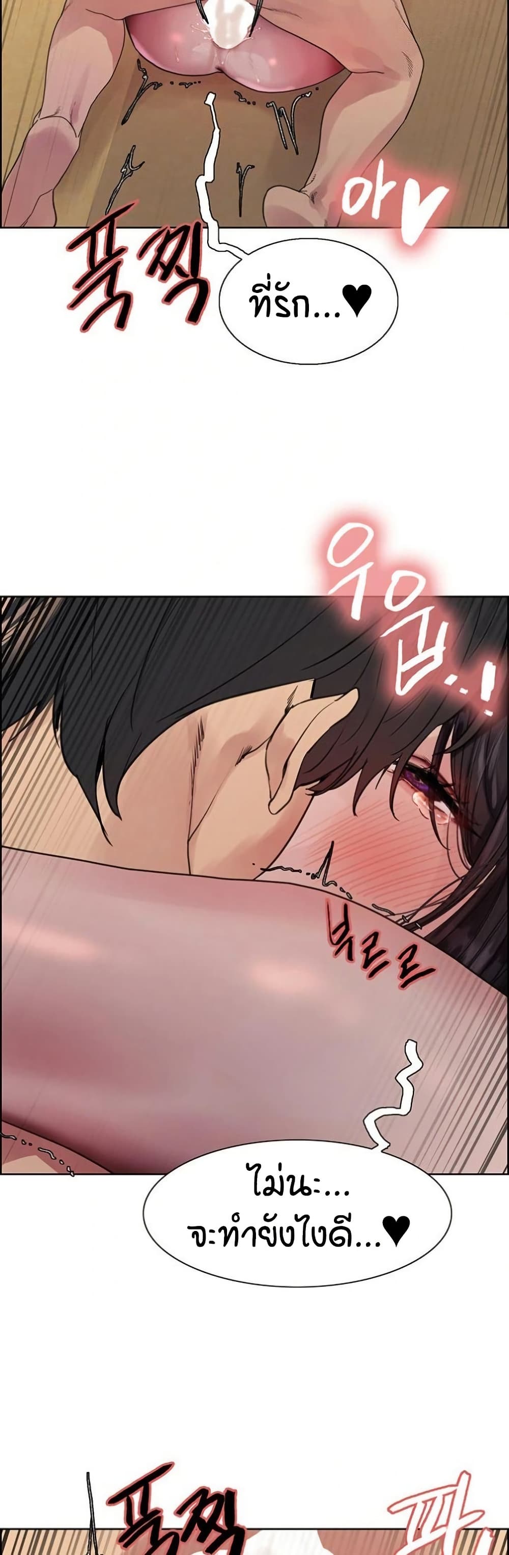 Sex stop Watch 136 27
