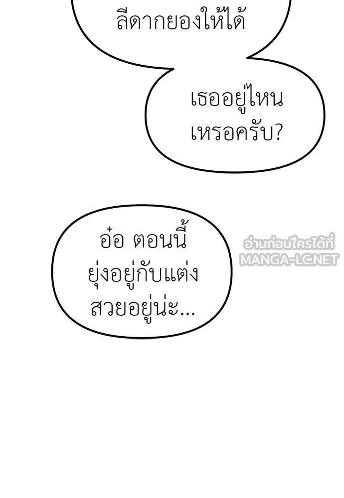 Undercover! Chaebol High School 86 045