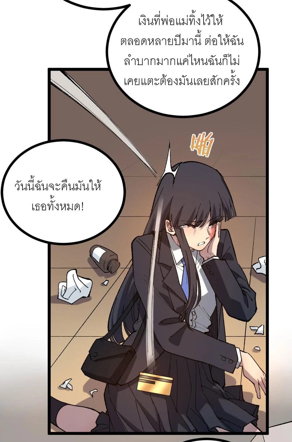 นักฆ่าเงาทมิฬ 1 (42)