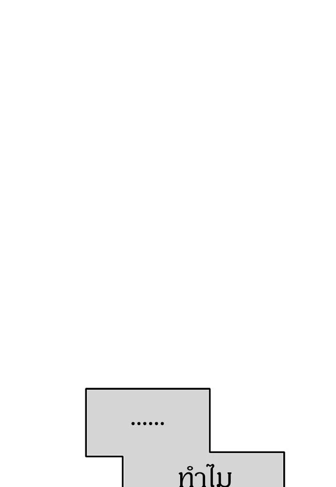 Undercover! Chaebol High School 90 094