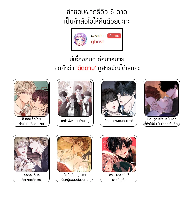 ลองจูบฉันสิถ้านายกล้าพอ! 2 78