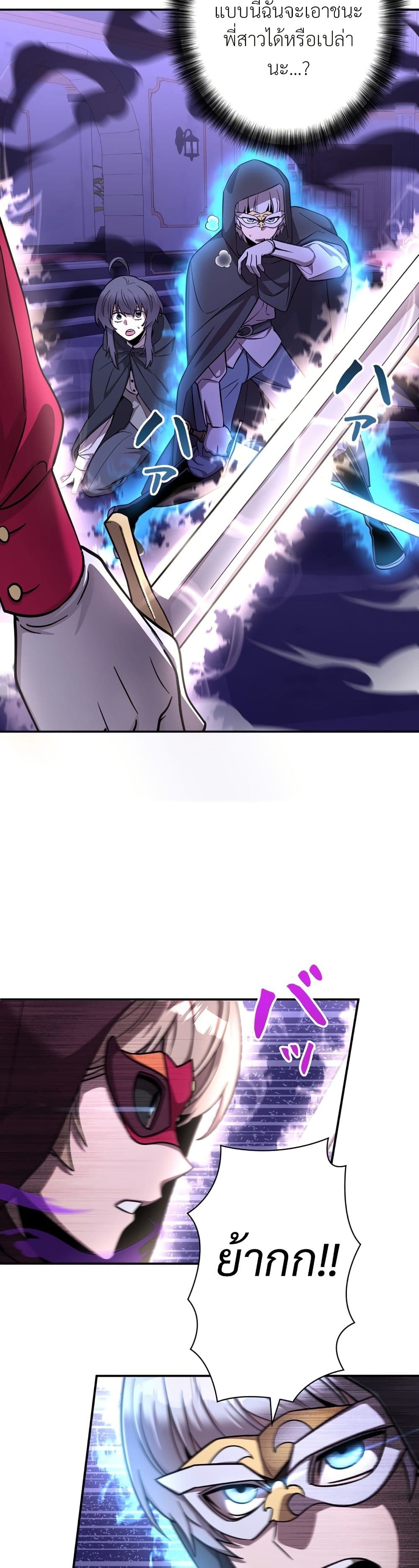 Iโ€m a Hero, but the Heroines are Trying to Kill Me 10 17