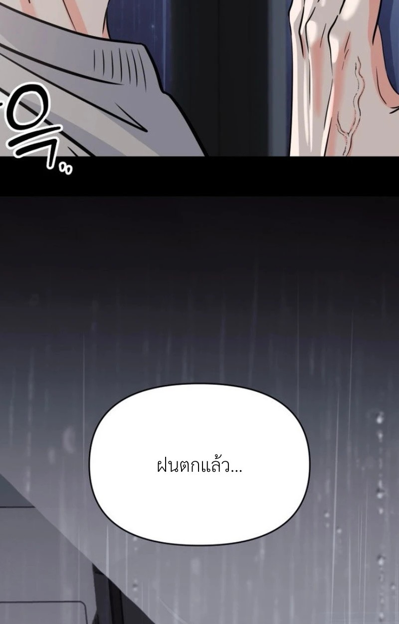 แด่คุณผู้เป็นที่รัก 3 84