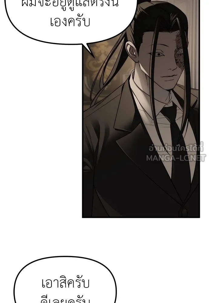 Undercover! Chaebol High School 93 138