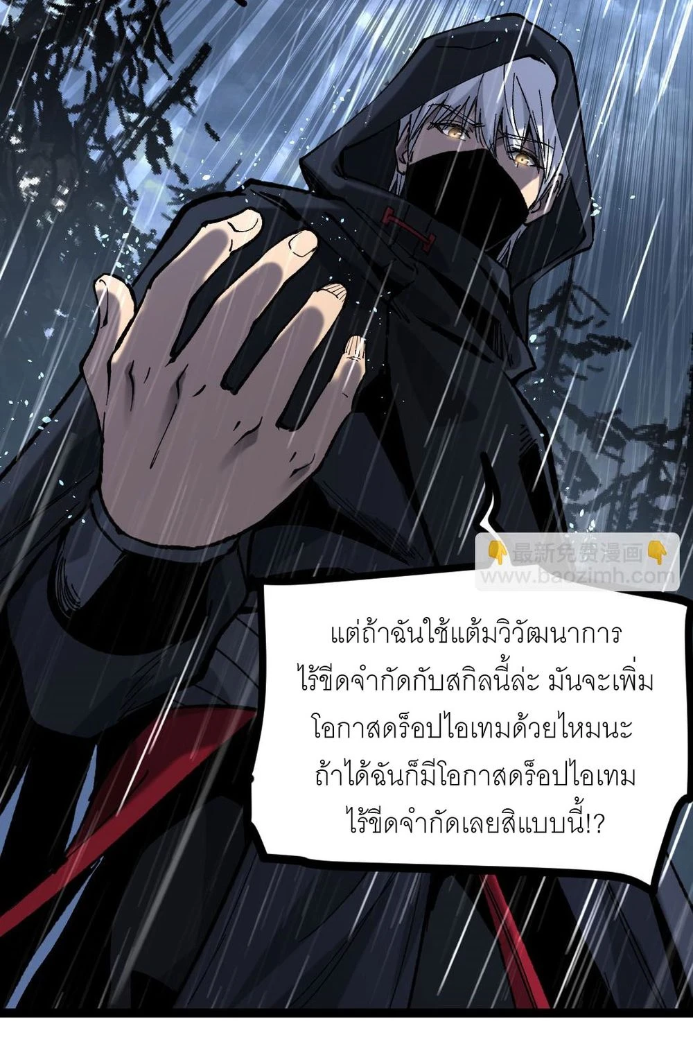 นักฆ่าเงาทมิฬ 2 (87)
