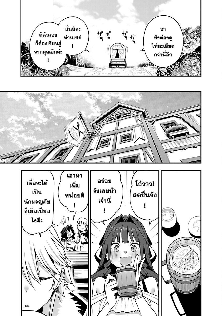 Tensei ni Hakobi Jin no Isekai Kouryakuhou 3.2 07