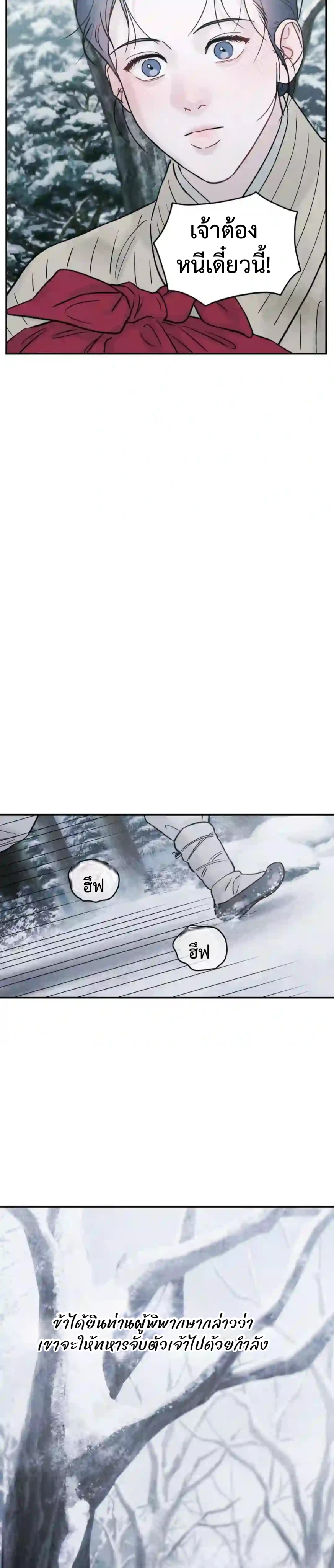 Gale of the God 1 (14)