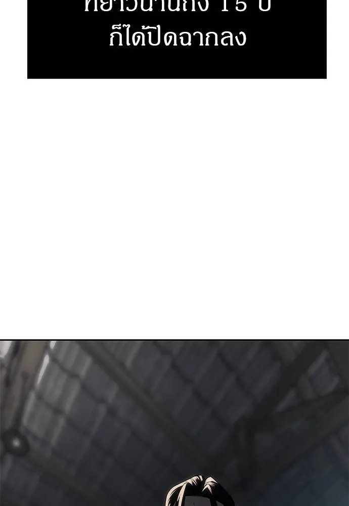 Undercover! Chaebol High School 82 107