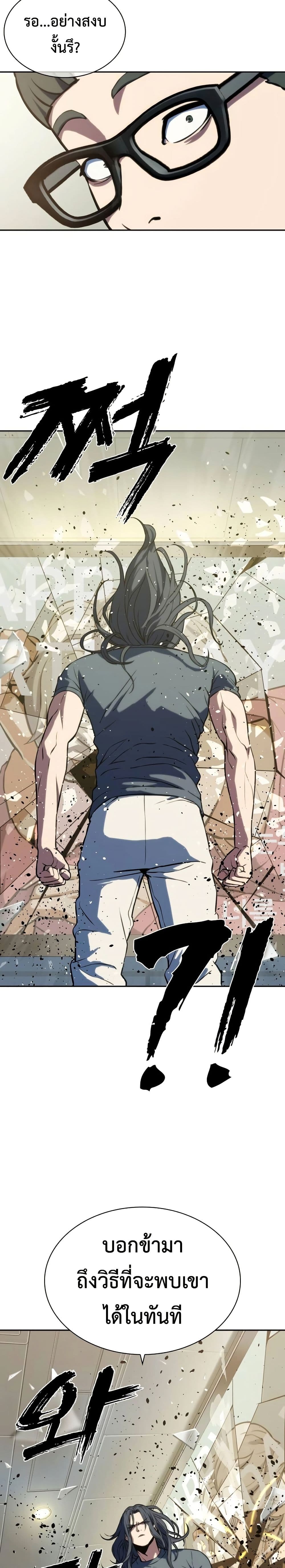 The Frostbound Warrior 3 20