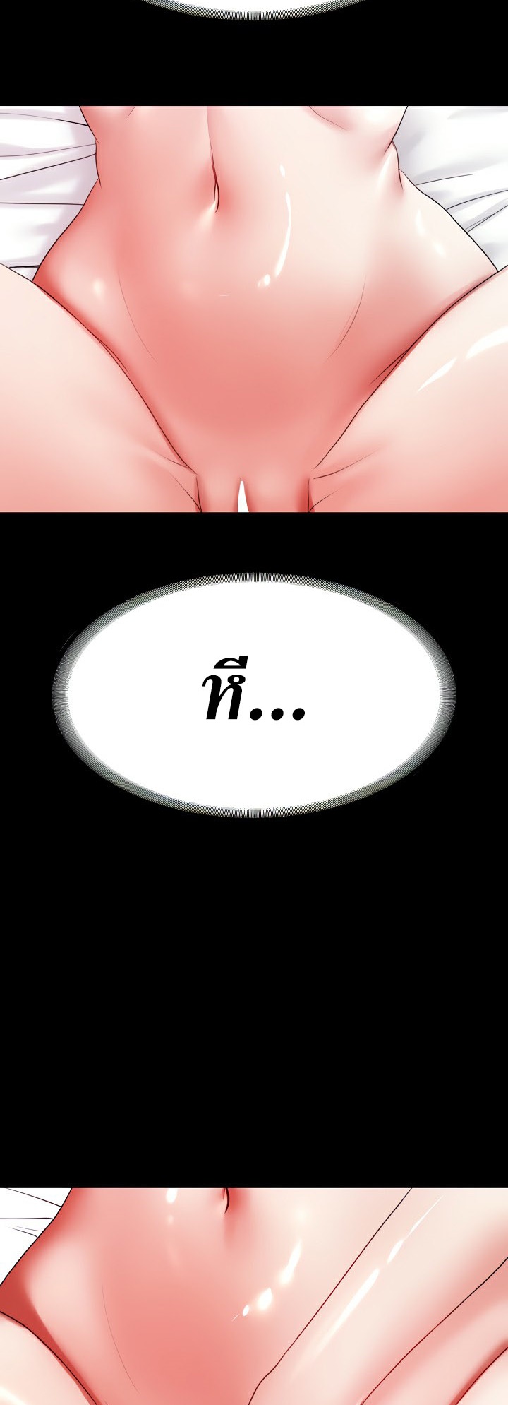 อ่านโดจิน เรื่อง Amazing Reincarnation 25 09