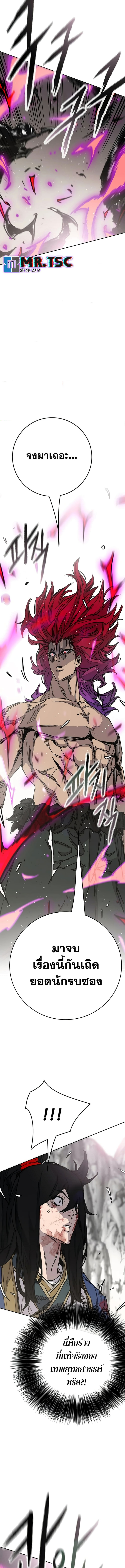 The Undefeatable Swordsman 247 (2) 002