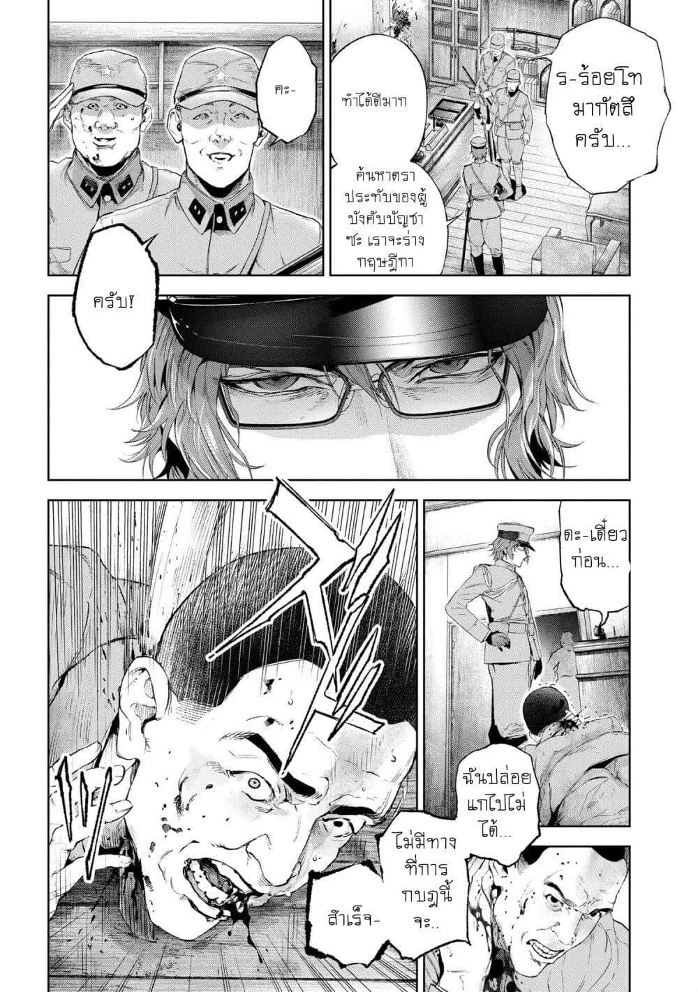 Fate Type Redline 16.1 06
