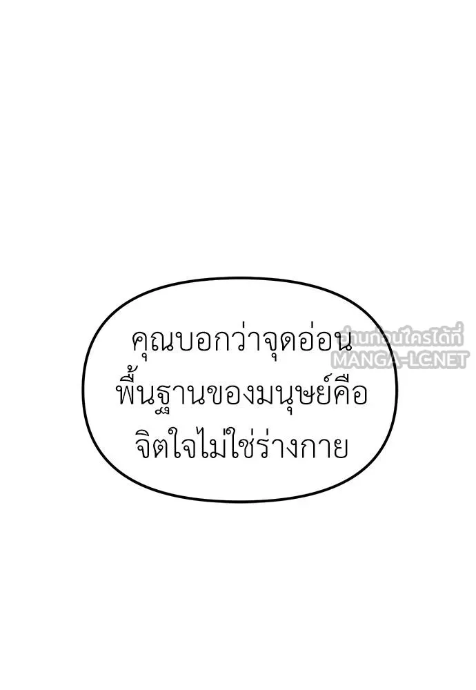 Undercover! Chaebol High School 85 087