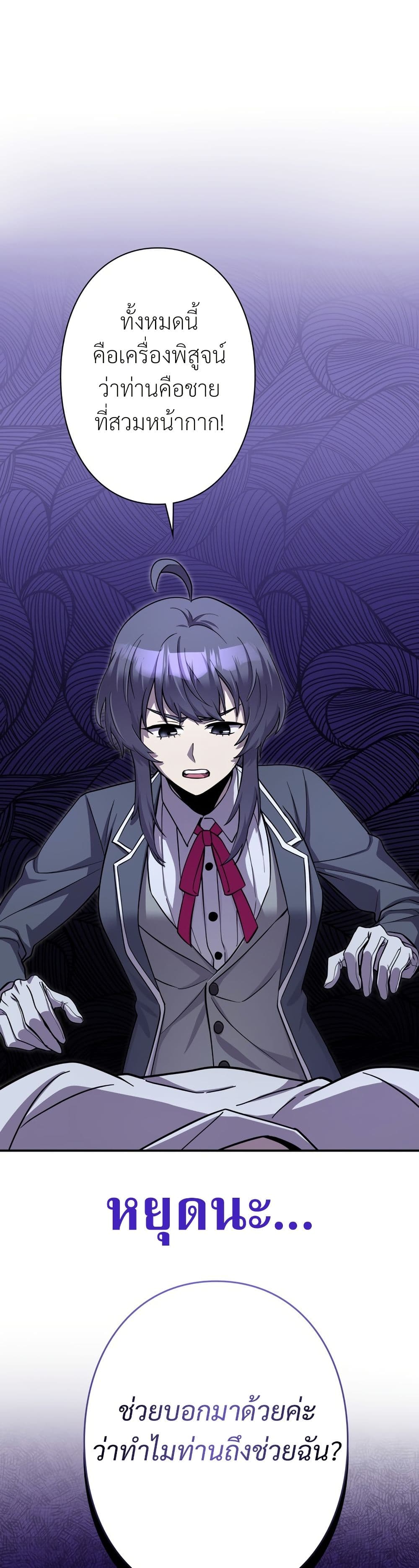 Iโ€m a Hero, but the Heroines are Trying to Kill Me 10 44