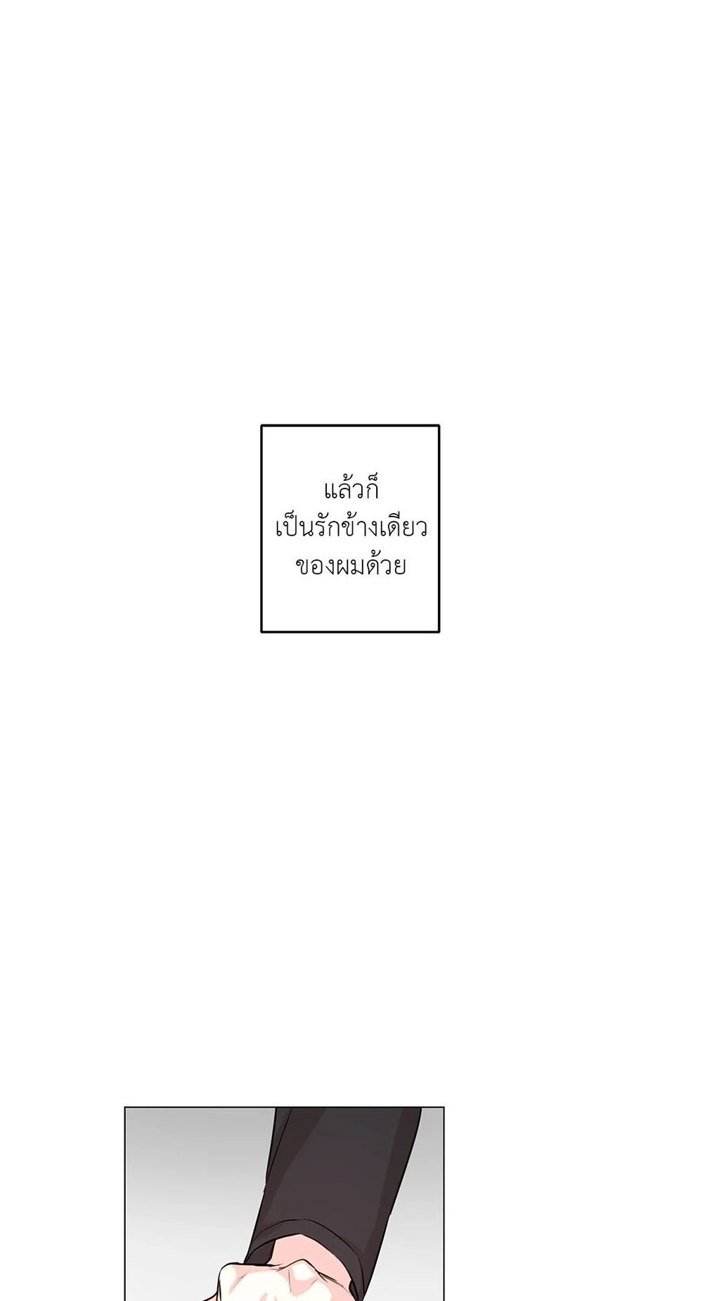 (จบ) Give Him a Hand รุ่นพี่ครับ! ผมช่วย 1 14