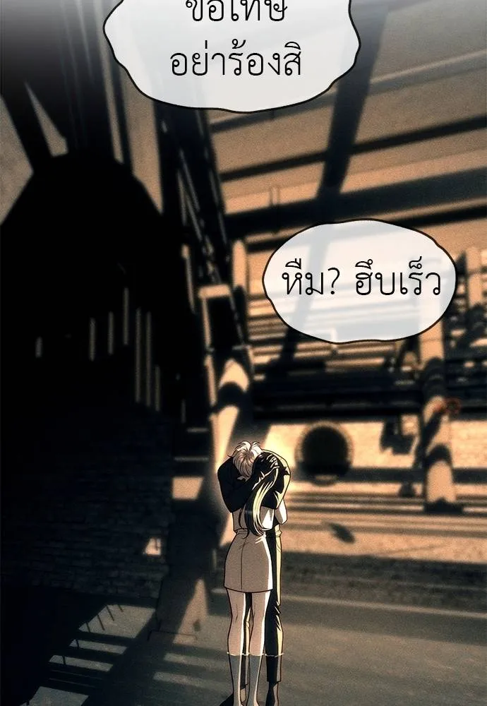 Undercover! Chaebol High School 88 109