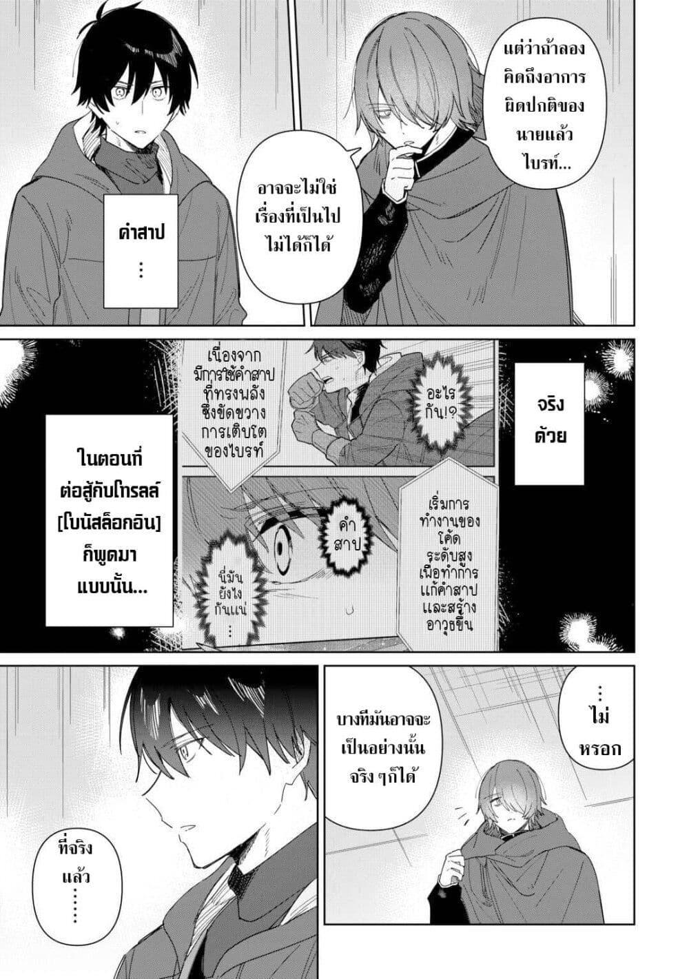 Mainichi Moraeru Tsuihou 12 09