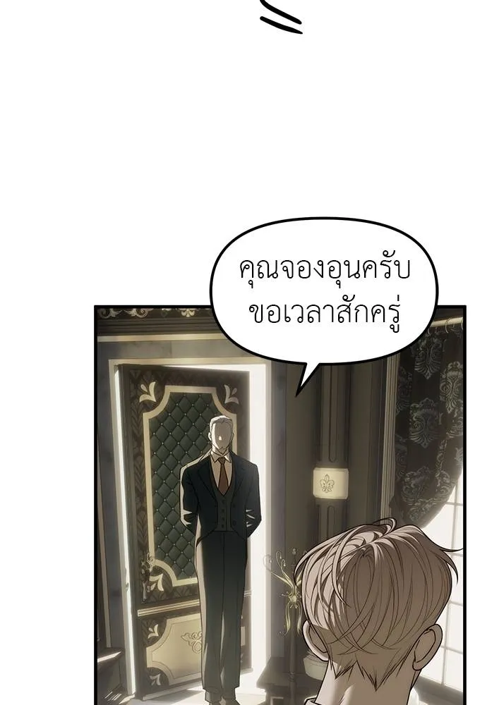 Undercover! Chaebol High School 93 109