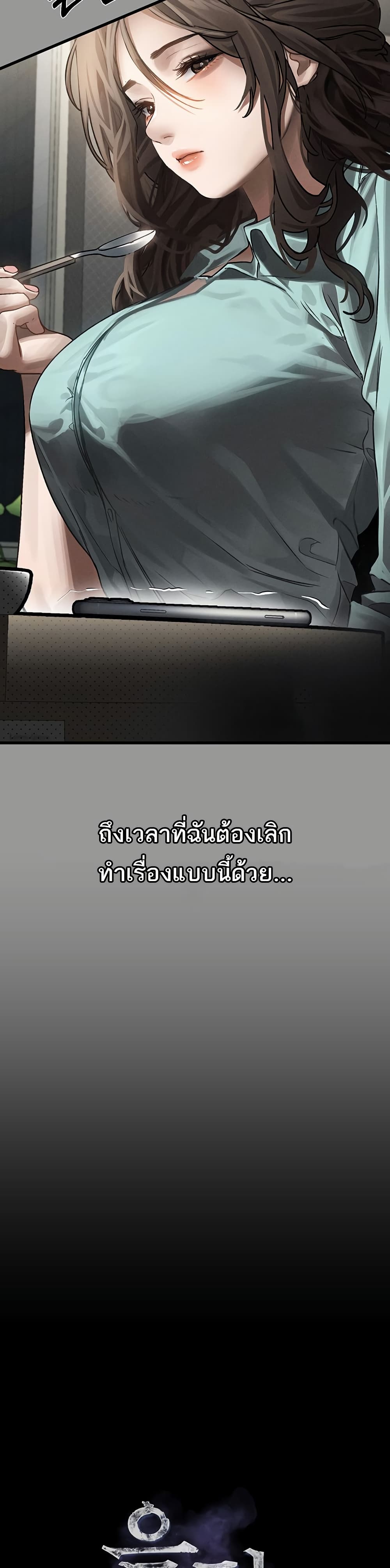 Dirty Talk 1 13