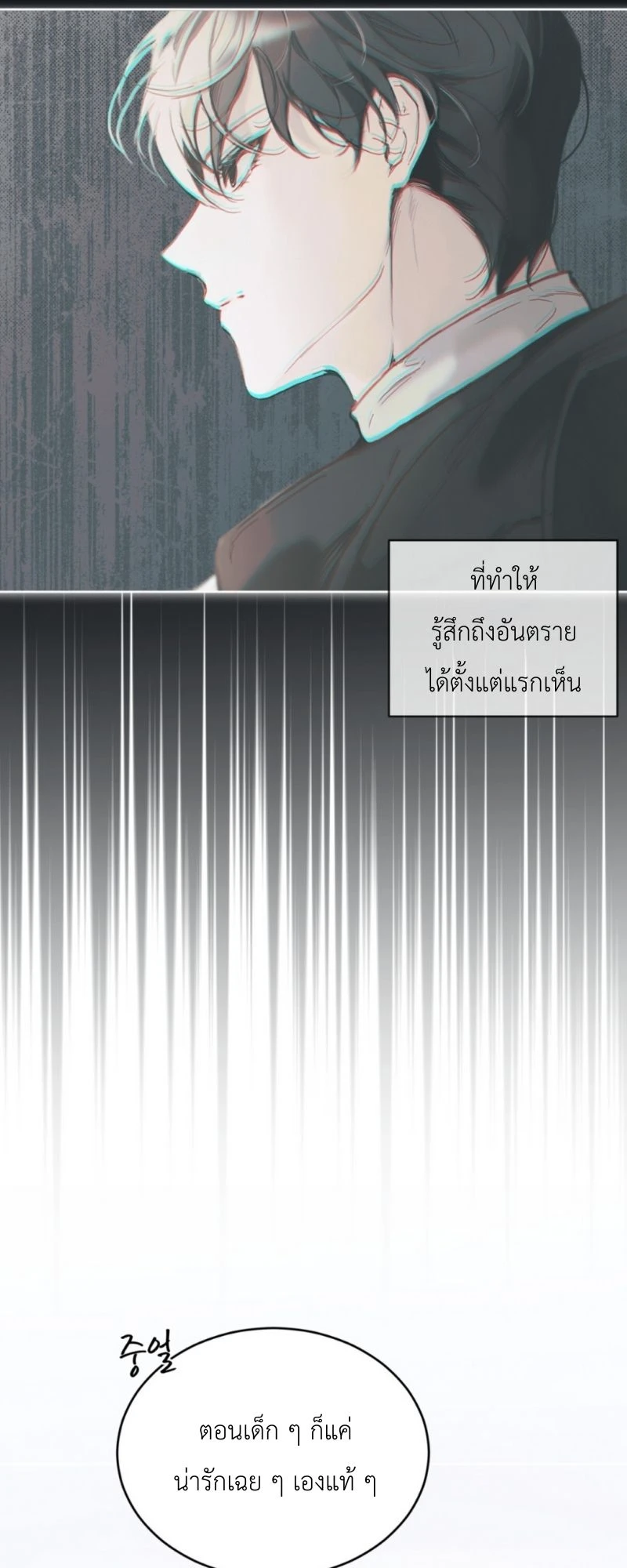 ราคะ 1 (19)