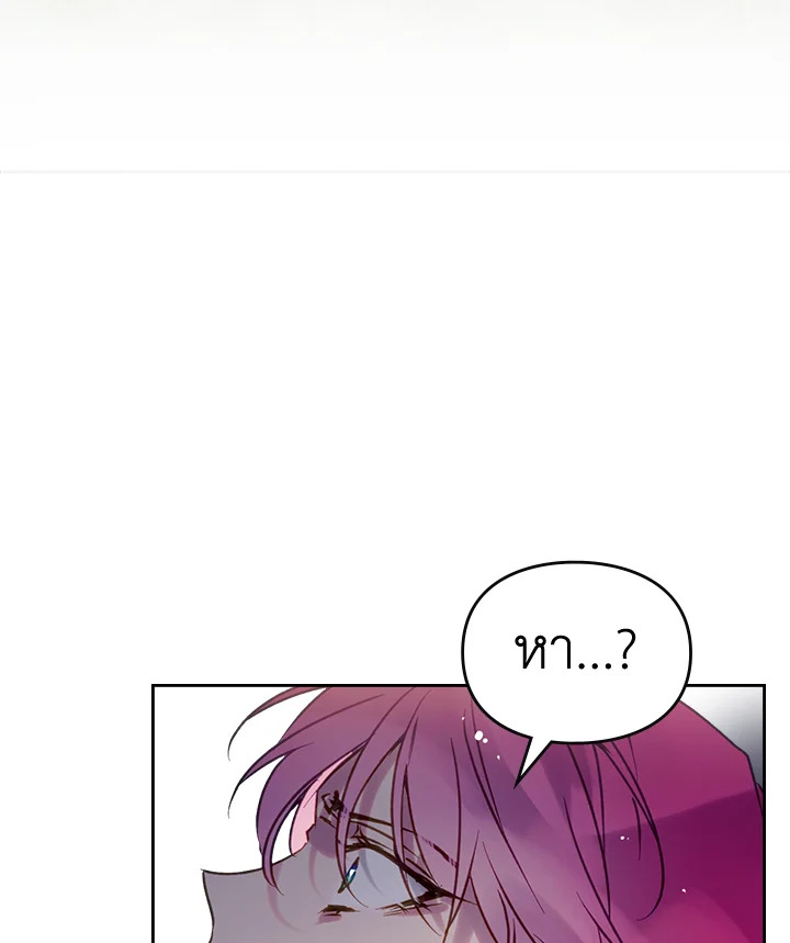 Death Is The Only Ending For The Villainess 142 83