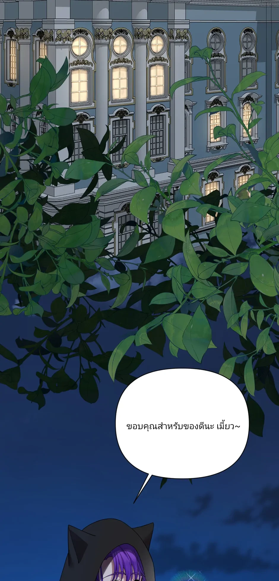 เรื่องโรแมนติกที่ผิดพลาดของนาวี 1 11
