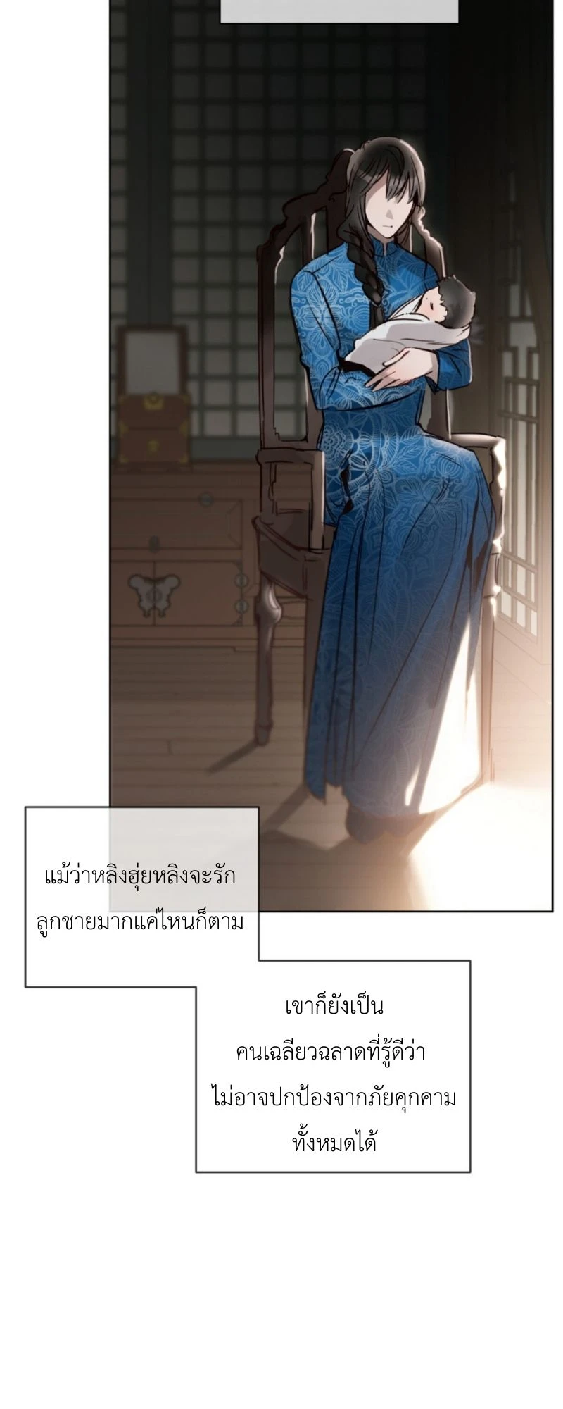 ราคะ 1 (9)