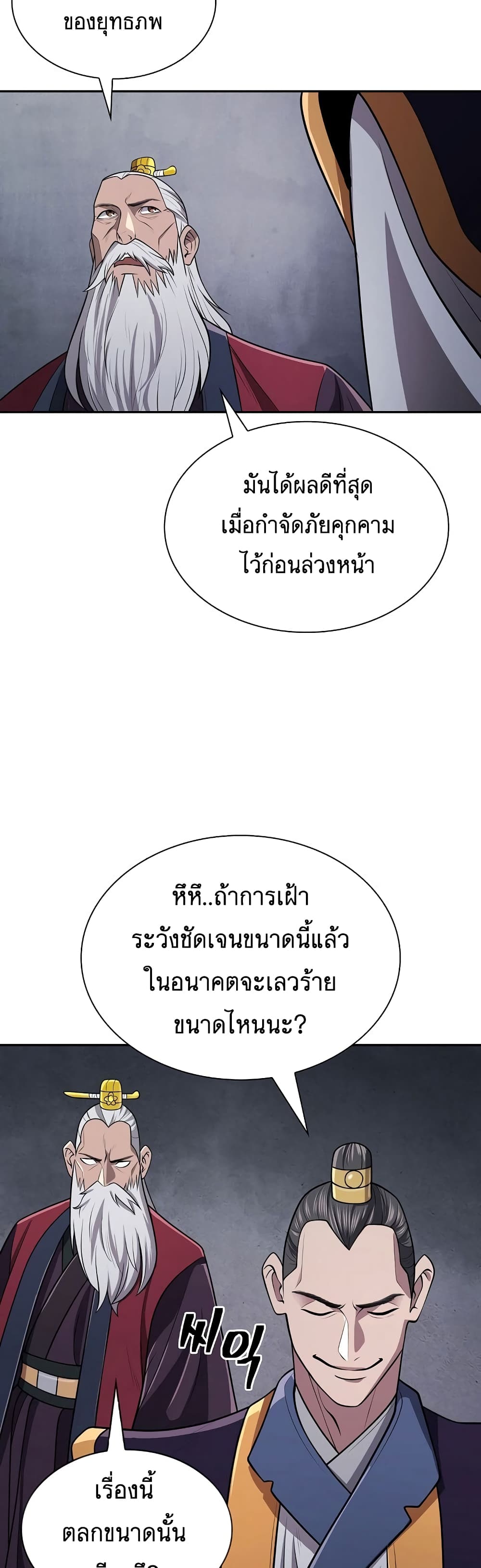 Sword Demon Island 21 07