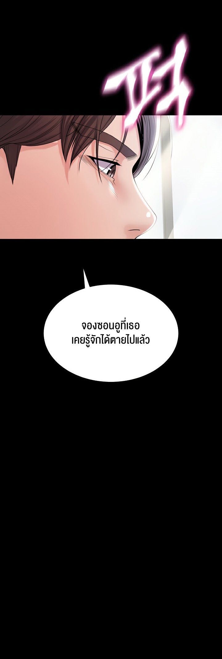 อ่านโดจิน เรื่อง Amazing Reincarnation 25 23