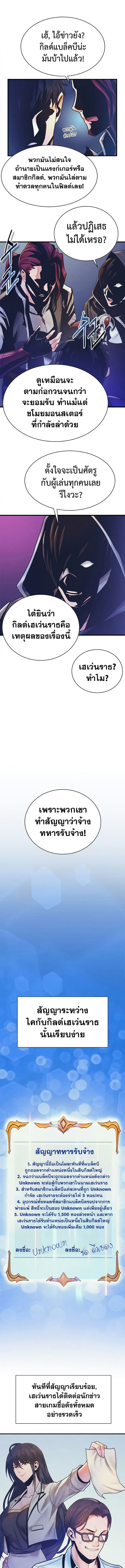 The Healing Priest of the Sun 78 (2) 001
