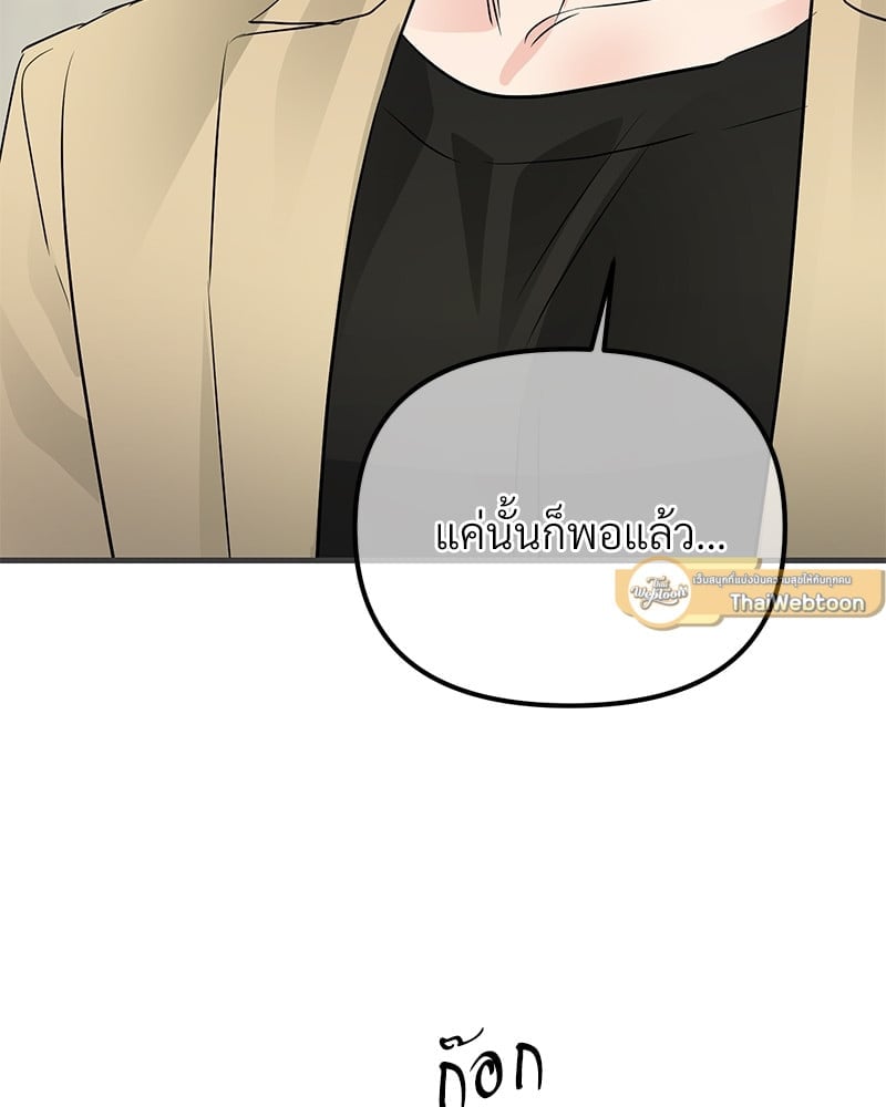 Love Without Smell 50 061