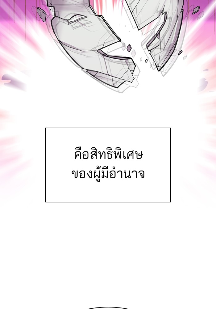 The Chaebeol Youngest Son 94 (72)