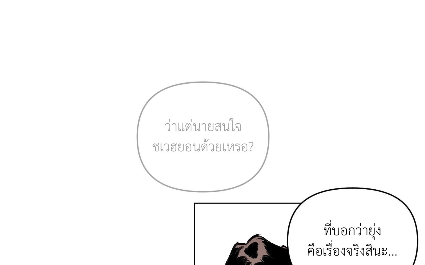 คบกับฉันด้วยสิ 1 84