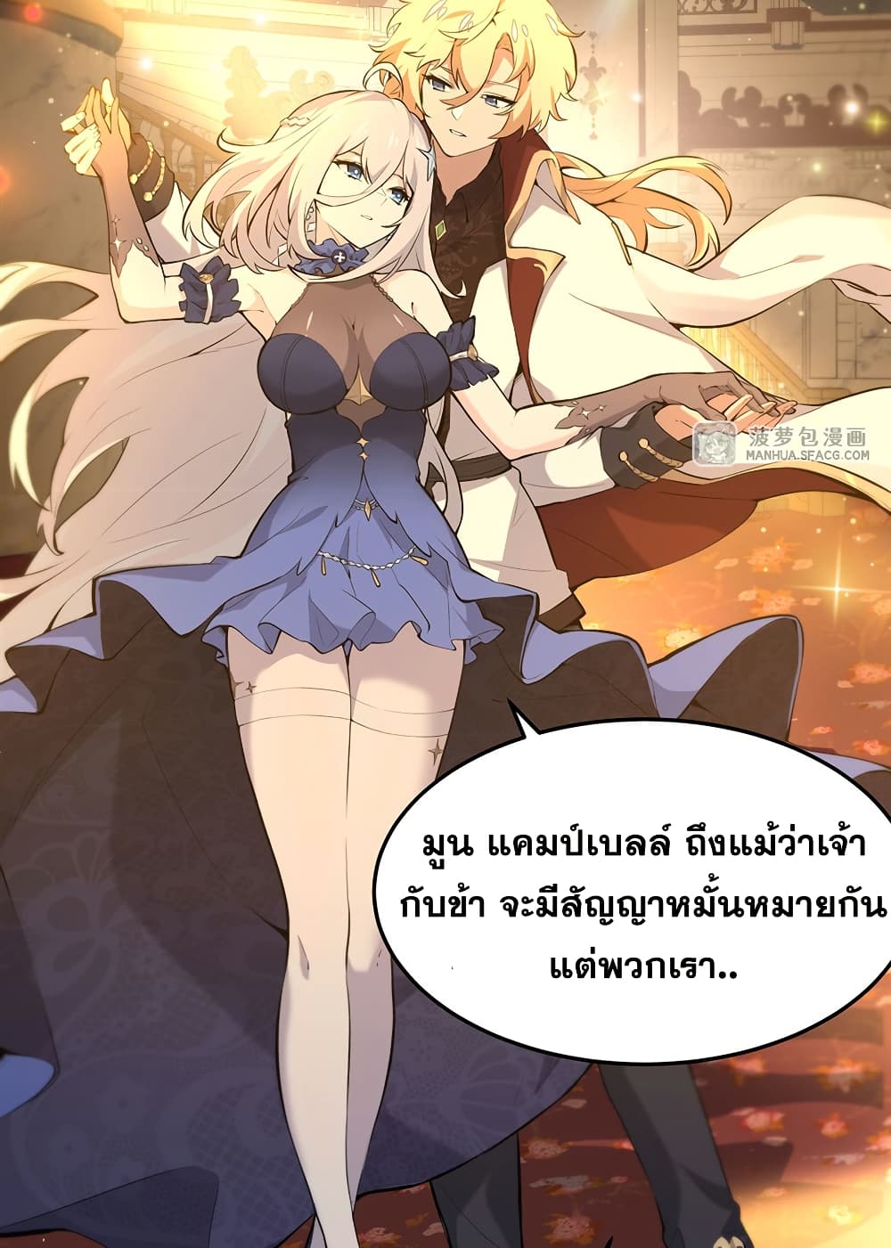 The Yellow haired Villain in Female Main Character's Novel wants Happiness 5 37