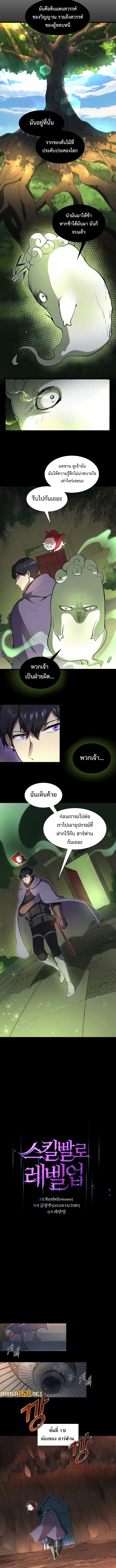 Level Up with Skills 75 (4)